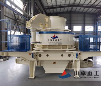 制砂機 制砂機